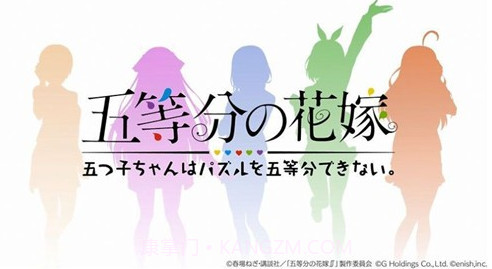 五等分的新娘游戏V1.0.15截图
