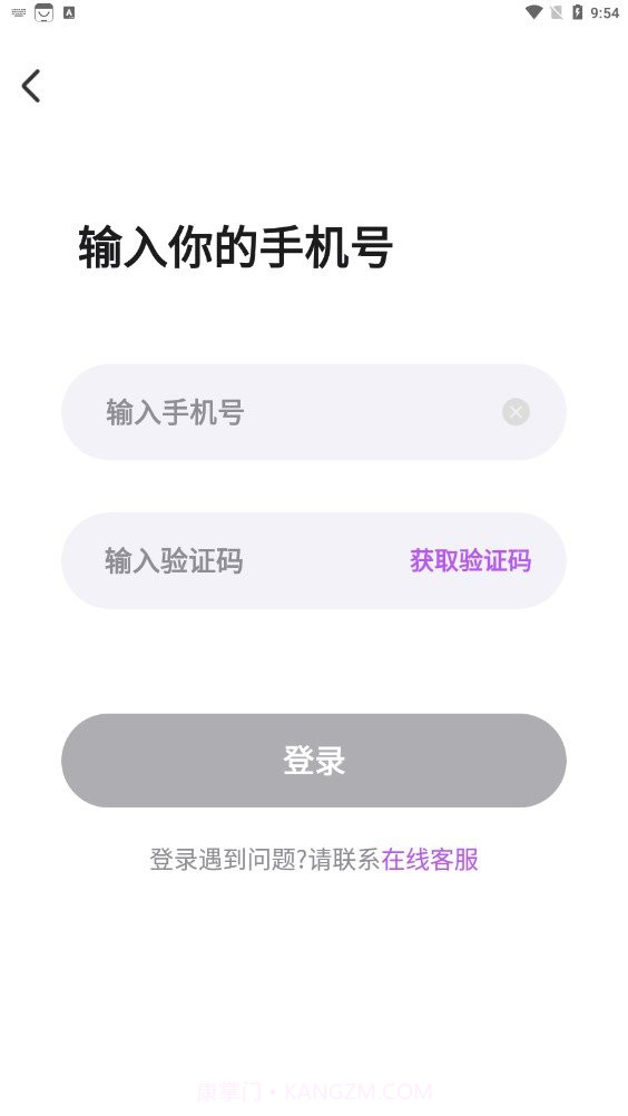 陌交友软件8.4.12截图