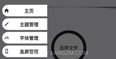 小千vivo主题助手v8.8.14截图