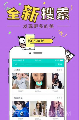 映客直播V8.0.18截图