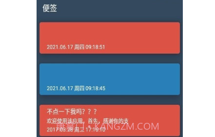 多彩便签便利贴v1.17截图