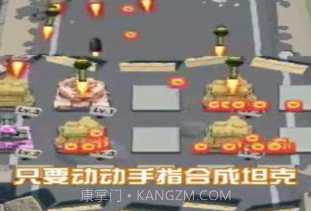轰你一炮v1.1.20截图