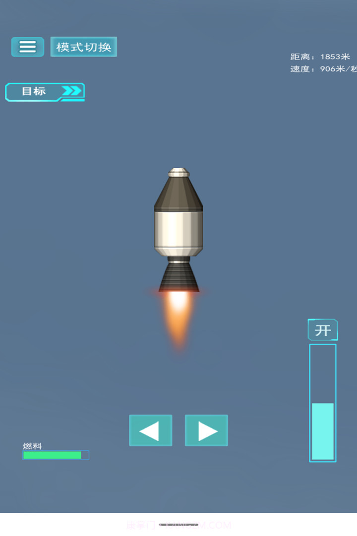 航天器模拟v3.23.15截图