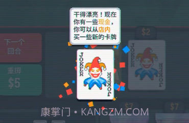 小丑牌v1.0.12截图