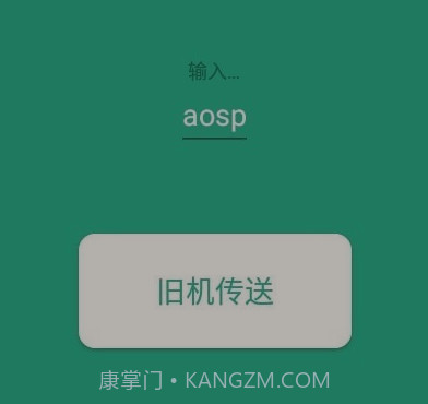 手机搬家同步助手v2.7.14截图
