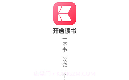 开启读书v1.0.18截图