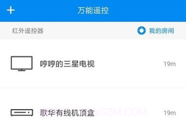万能遥控电视v1.2.18截图
