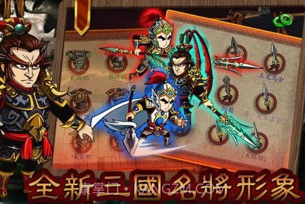 狂斩三国1无限玉璧金币版v2.1.12截图