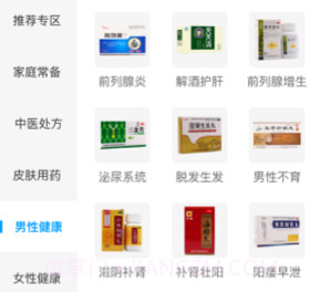 谷医堂商城v1.0.18截图