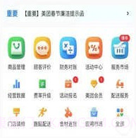 外星团商家v2.0.13截图