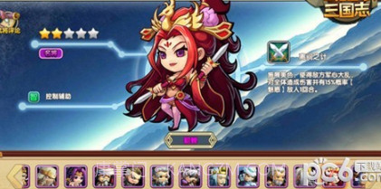 萌战三国志v0.9.19截图