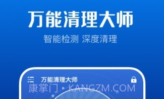 万能清理大师v2.6.22截图