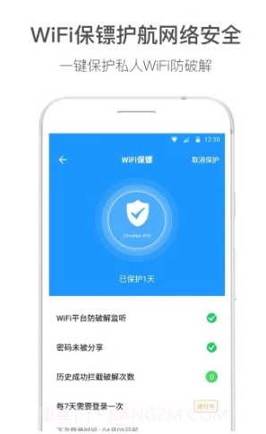 WiFi伴侣显示密码版(wifi伴侣显示密码版免root)V5.4.10V5.4.21截图