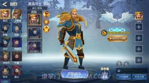 王者竞技5v5唱跳王子10.13截图