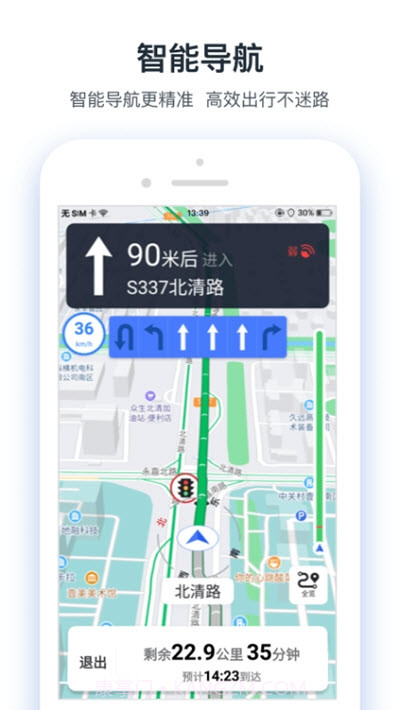 交通眼7.5.15截图