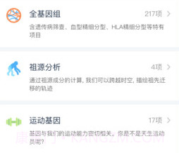 微基因v2.2.17截图
