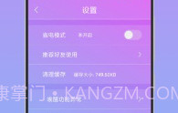 唤醒手机V5.15截图