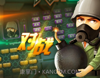 同城游军棋v1.2.16截图