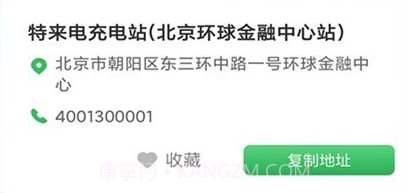 旋风充电充电桩v1.16截图