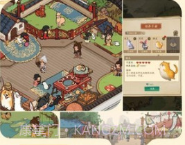 客栈模拟物语v4.2.17截图