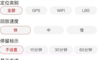 GPS365定位器v1.14截图