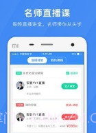 建造师快题库v4.8.17截图