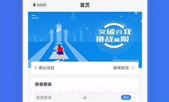 销售经理v1.0.16截图