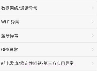 OppO反馈工具箱v1.13截图
