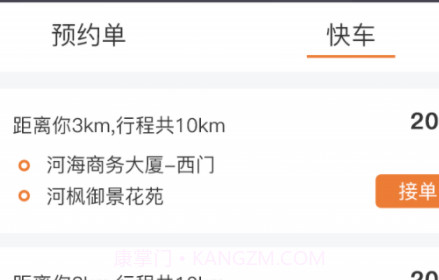 e优行v1.0.17截图
