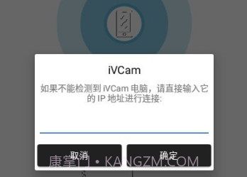iVCam 电脑摄像头v6.2.12截图