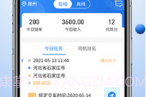 优行优客自动派单系统V1.5.11截图