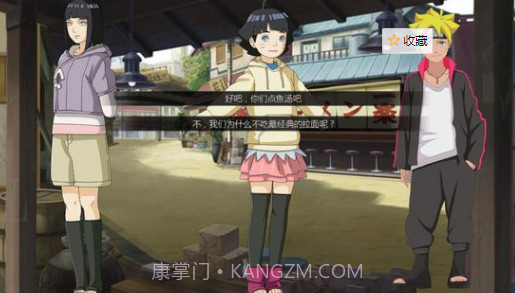鸣人的假期v1.23截图