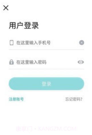 康恒精准医疗v1.0.16截图