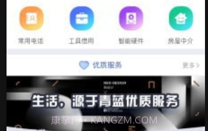 智家园v2.0.16截图