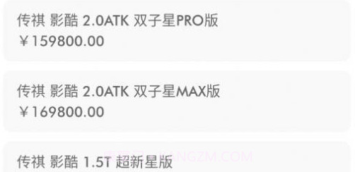 广汽传祺智慧导购v1.15截图