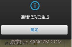 通话记录生成器免费V1.4.13截图