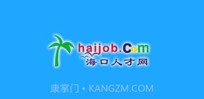 海口人才网v1.15截图