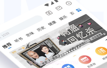 听听FM收音机v5.19.14截图