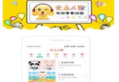爱点儿歌v1.1.2.17截图