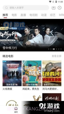 牛马TV电视7截图