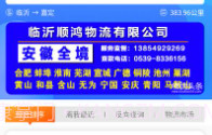物流头条V1.1.12截图
