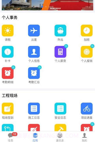 美芝云办公v1.5.14截图