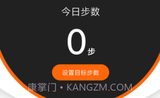 缱缱奇妙计步v1.0.16截图