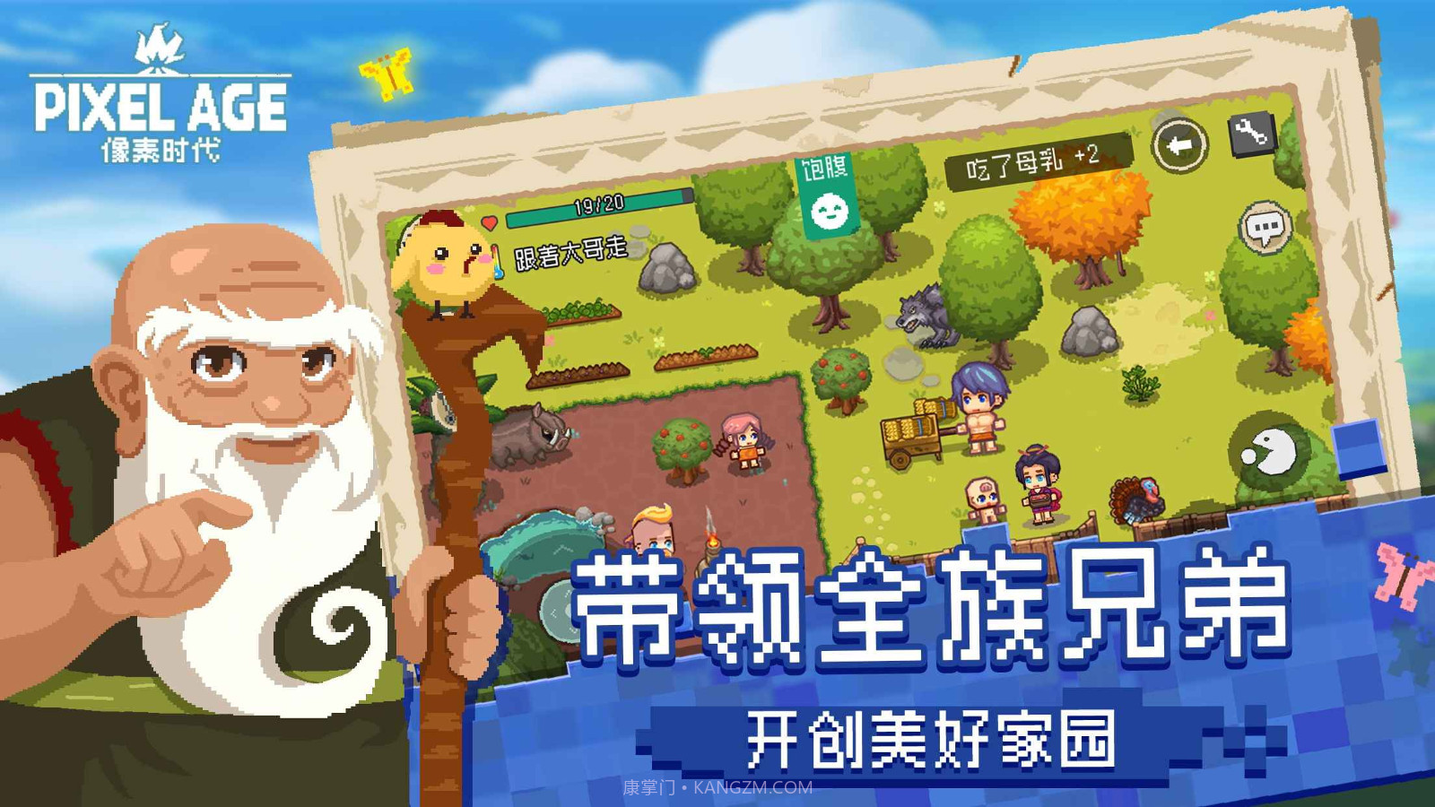 像素时代联机版v1.7.16截图