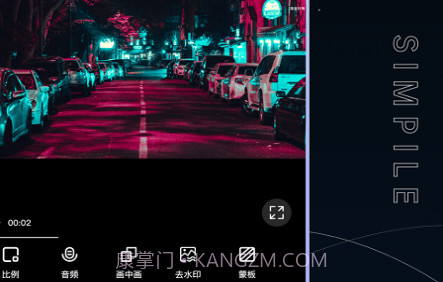 Premiere视频全能剪辑v1.20截图