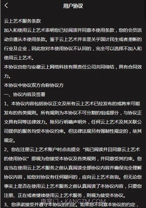 云上艺术1.0.3截图