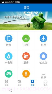游金地v50.20截图