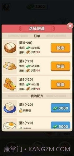 幸福酒厂红包版v1.0.14截图