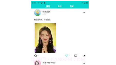拍拍课程表v2.7.19截图