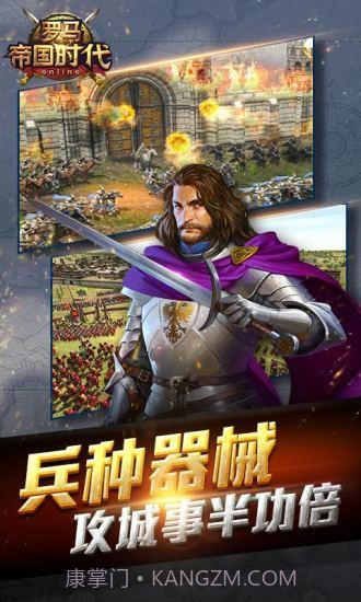 帝国时代:罗马复兴最新版v1.45截图